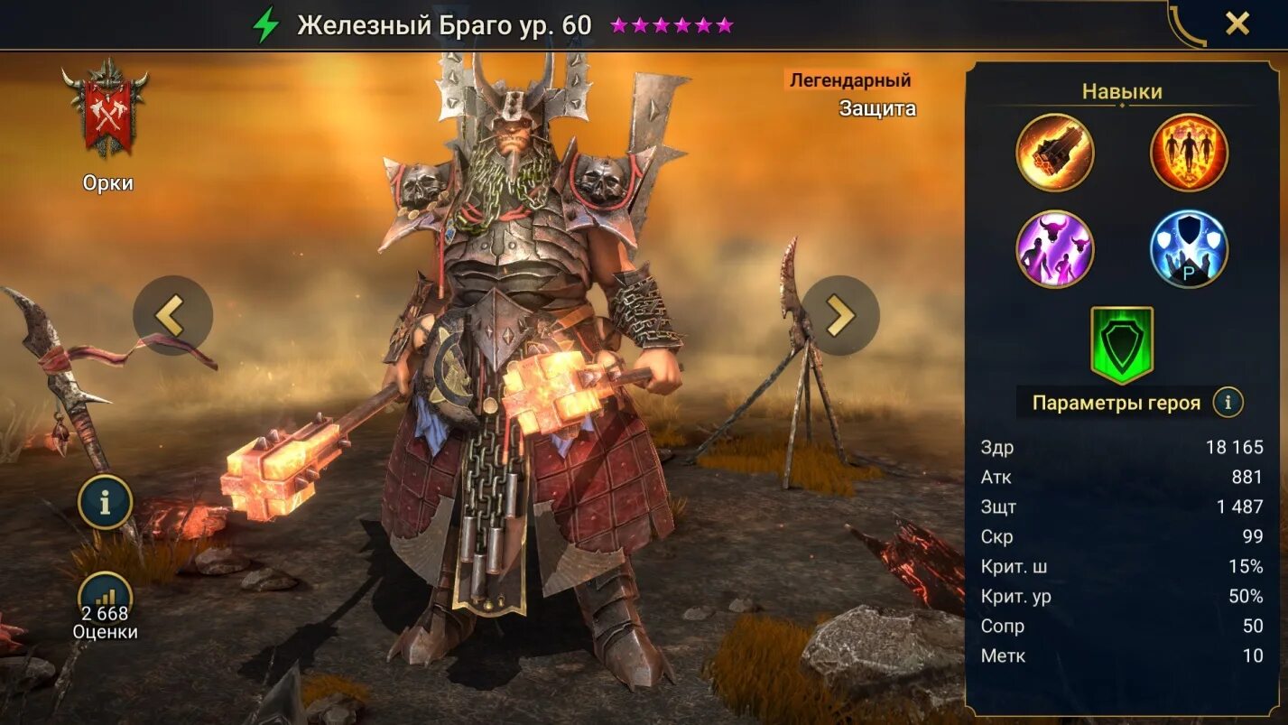 Raid shadow mod. Железный браго raid shadow legends. железный браго raid таланты. латник raid. raid shadow legends hellhades.