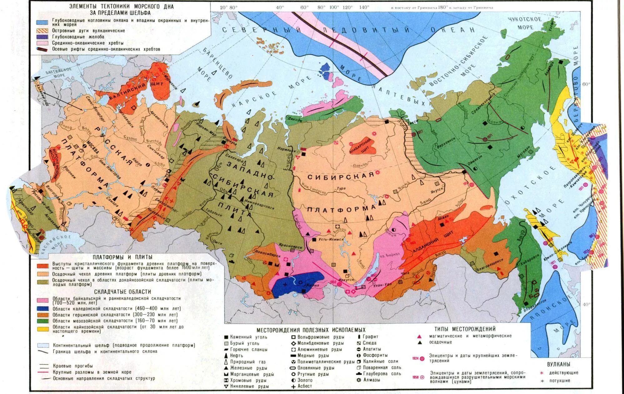 Карта тектонических структур России. Тектоническая карта России 8 класс атлас. Тектоническая структура рельефа России карта. Тектонические структуры платформы и плиты России. Древнейшие участки земной коры