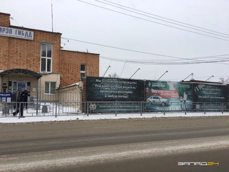 Брянская 23 мрэо гибдд красноярск график работы С 21 АПРЕЛЯ БРЯНСКОЕ МРЭО ПРИНИМАЕТ ГРАЖДАН ТОЛЬКО ПО ЗАПИСИ Брянская губерния Д