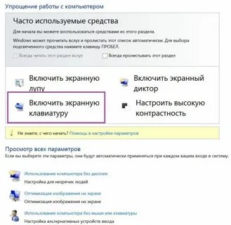 Отключить цифровую клавиатуру