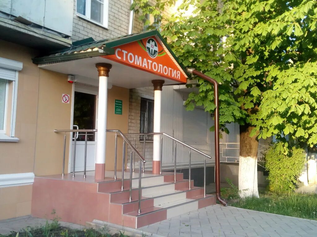 32 удовольствия пятигорск. стоматология 32 удовольствия минеральные воды. 32 удовольствия 22 партсъезда. проспект 22 партсъезда минеральные воды. служивый минеральные воды 22 партсъезда.