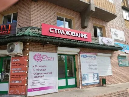 Страховые компании чита адреса