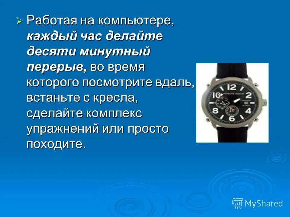Мы бьем исправно каждый час а вы друзья не бейте нас. Загадка мы ходим ночью ходим днем но никуда мы не уйдем. История измерения времени. Время бежит. Каждый час делай.