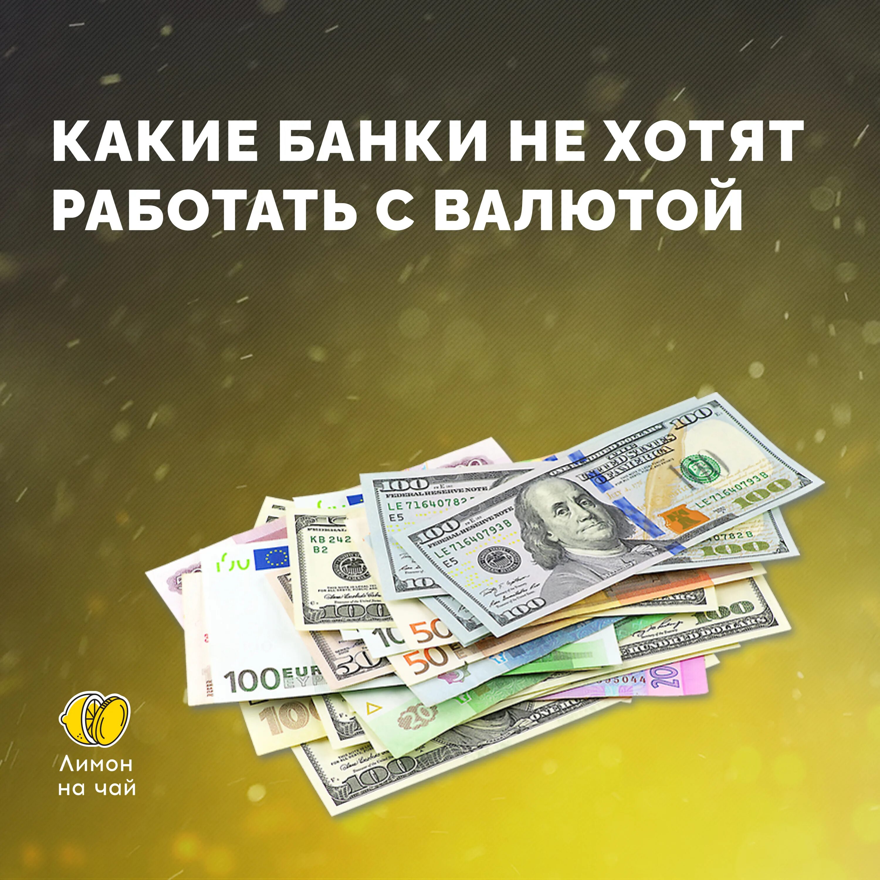 Как работают деньги. Деньги доллары. российская валюта. русская валюта деньги. денежные валюты стран.
