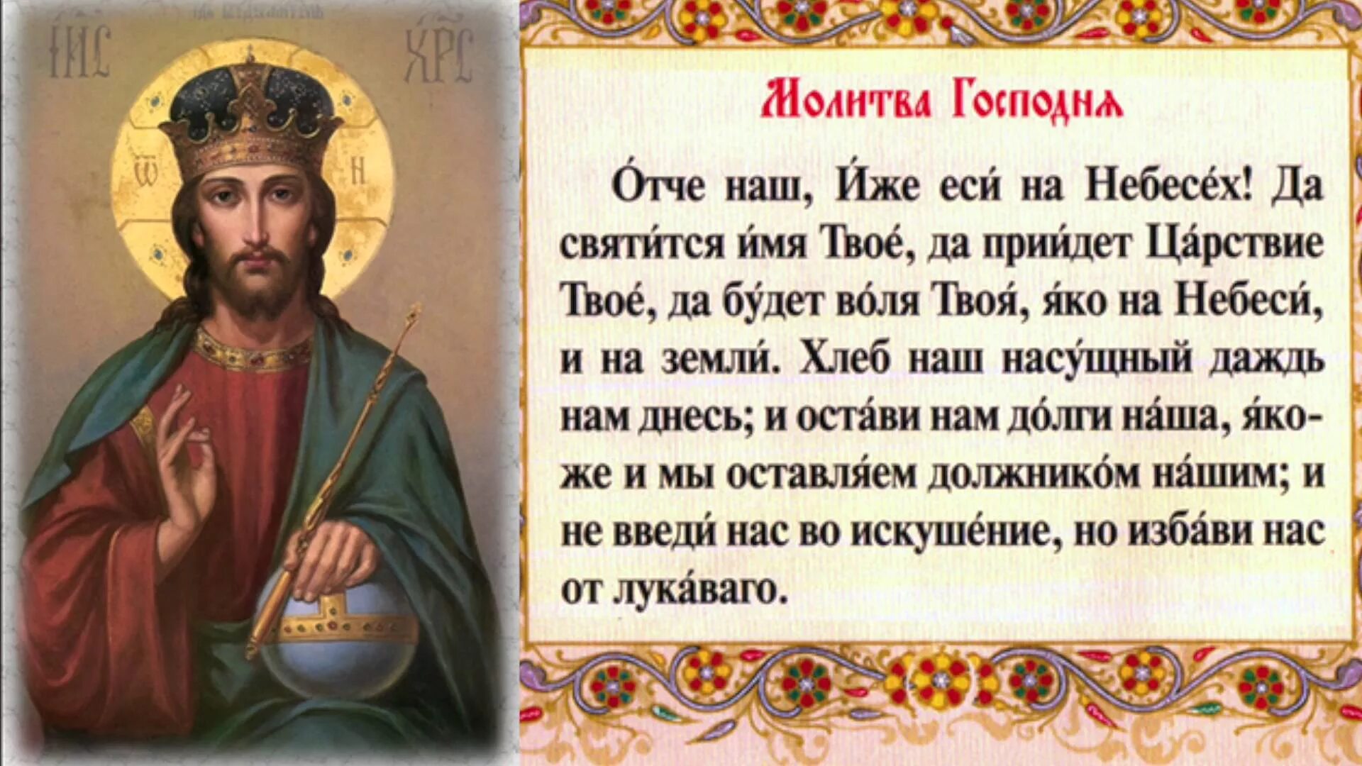 Читать молитву 150 раз