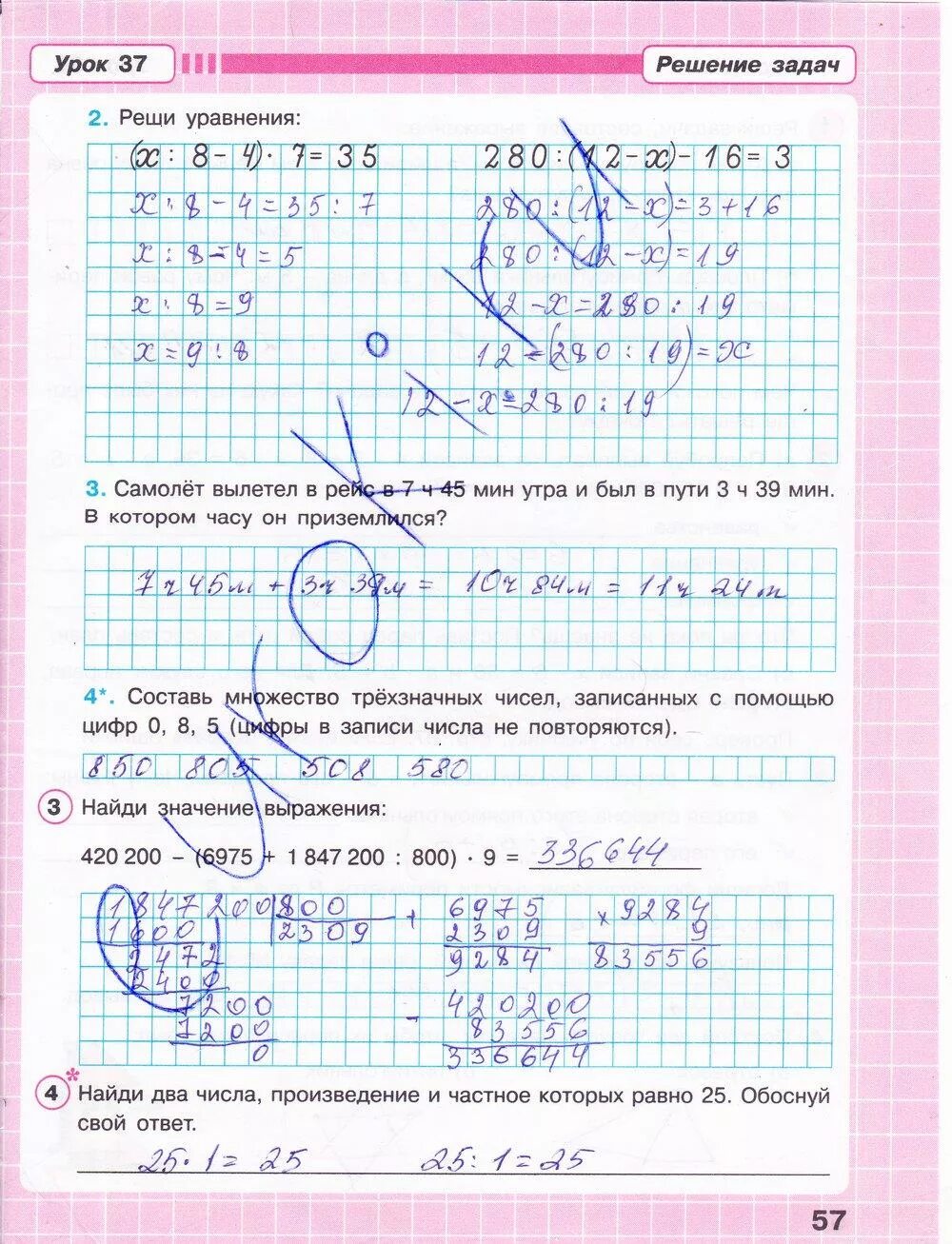 Математика 2 класс рабочая тетрадь 57. Гдз математика 3 класс рабочая тетрадь стр 57. Математика класс 2 рабочая тетрадь стр 57 стр. Математика 3 класс рабочая тетрадь 2 стр 57. Рабочая тетрадь по математике 3 класс 2 часть стр 57 номер.