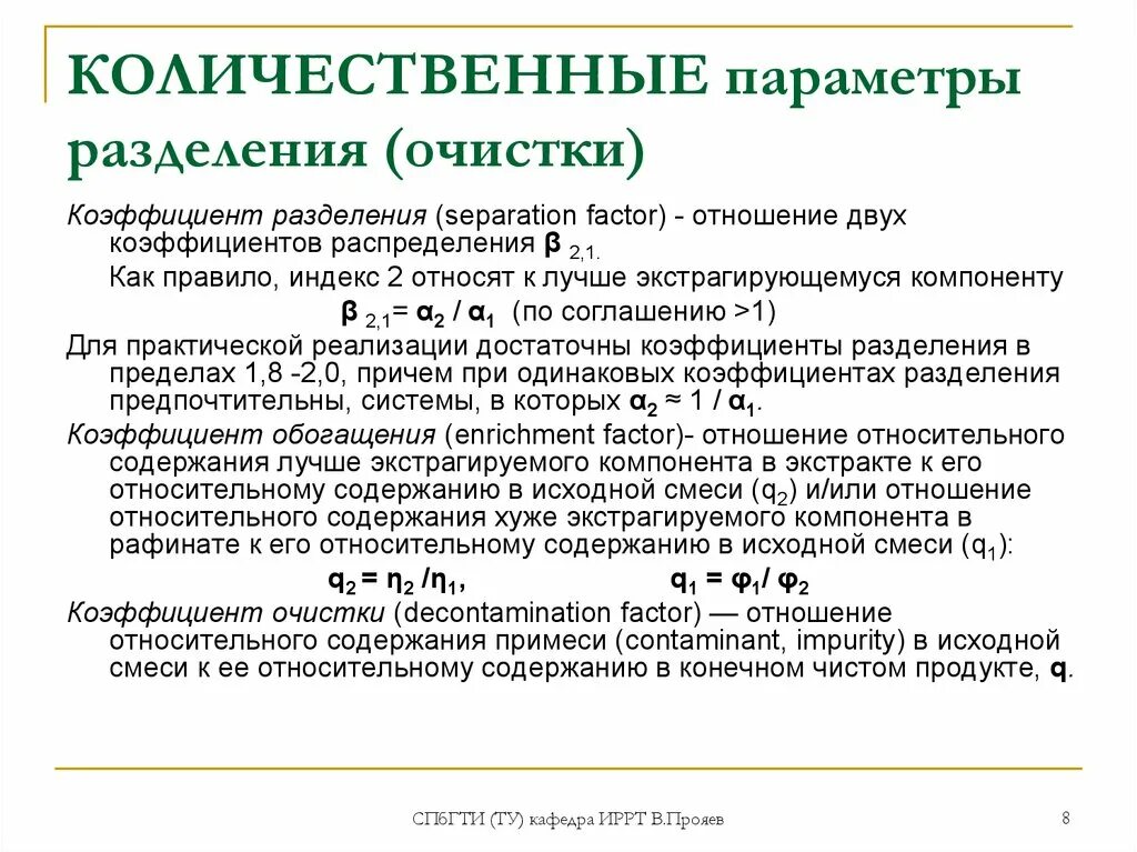 Количественные параметры