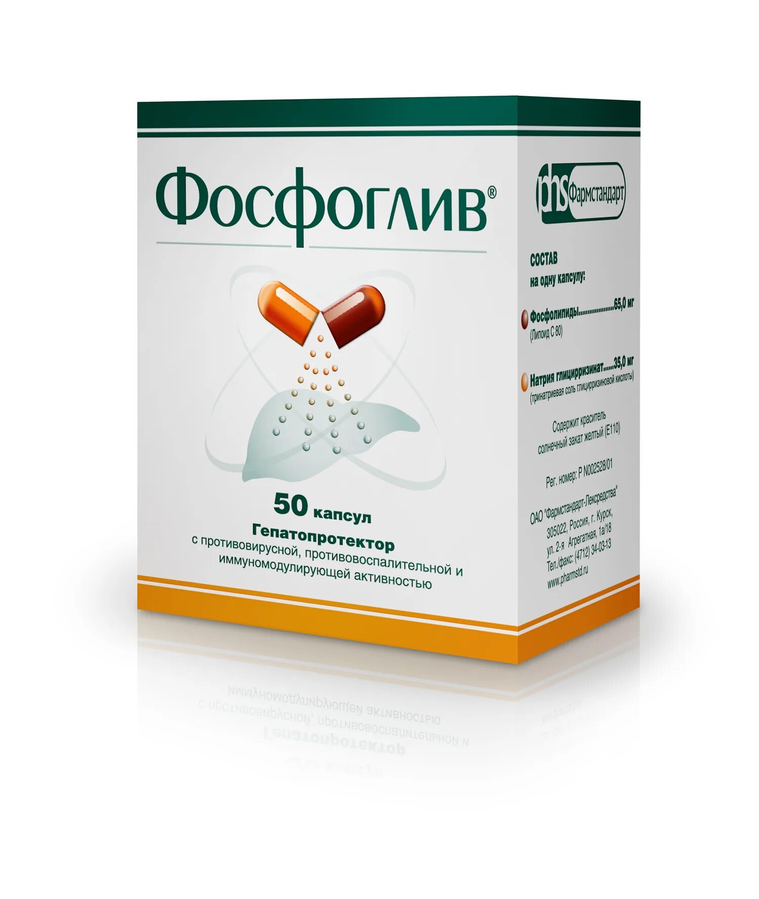Фосфоглив инструкция по применению. Таблетки фосфоглив инструкция. Фосфоглив состав препарата. Препарат фосфоглив показания к применению. Таблетки для печени фосфоглив.