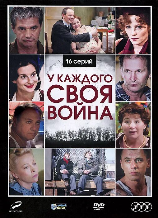 У каждого своя война". Отрывок - фрагменты - Кино-Театр.Ру