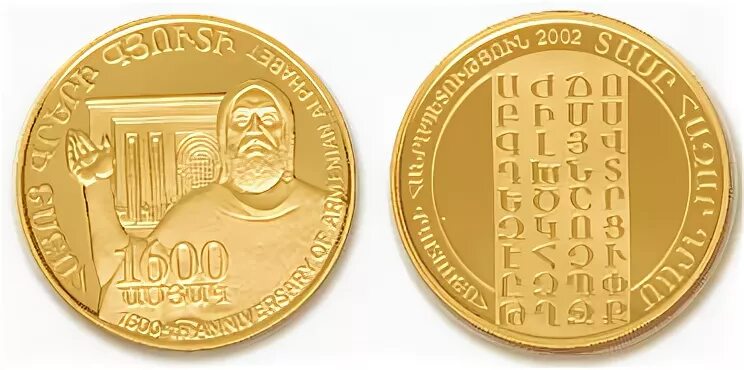 Обмен армянских драм