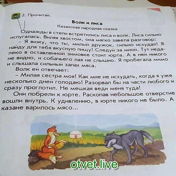 рассказы для 4 класса внеклассное чтение. маленькие рассказы. ушинский лиса патрикеевна сказка текст. рассказ для чтения дошкольников. тексты для детей 1 класса для чтения.