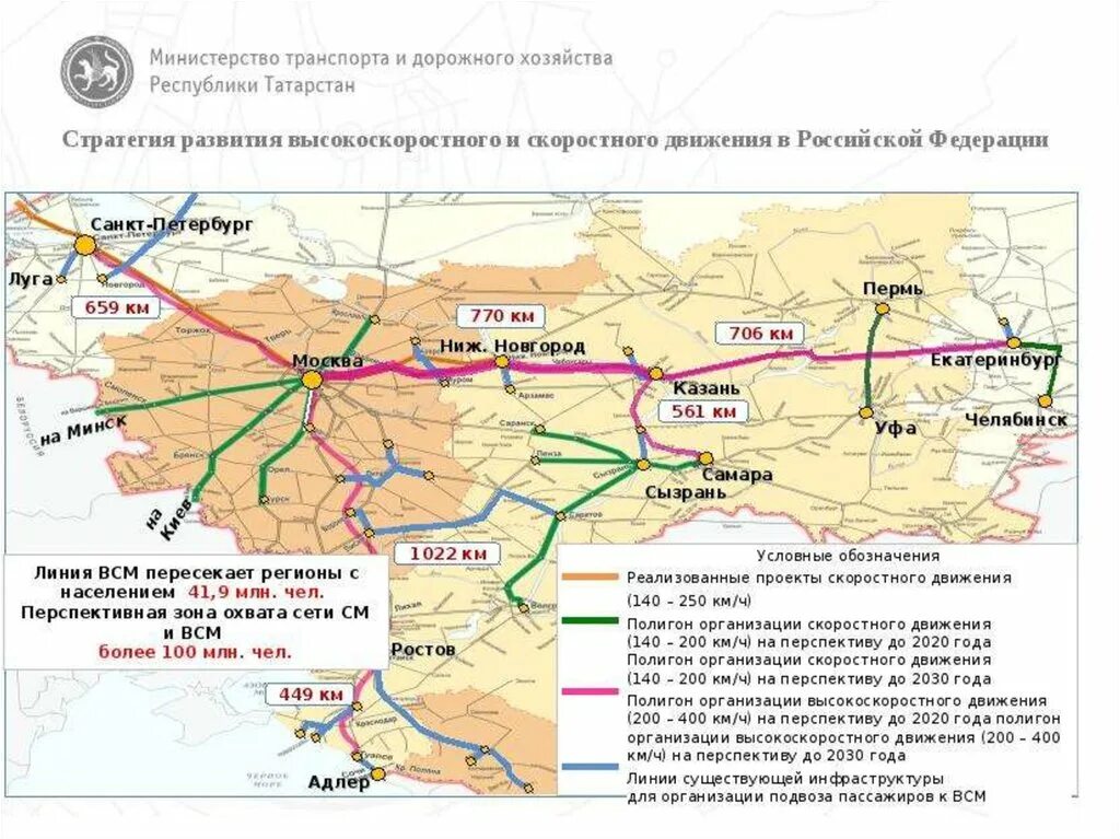 Где пройдет высокоскоростная железная дорога. ВСМ-2 (высокоскоростная магистраль Москва — Казань — Екатеринбург).. Скоростная железная дорога Москва-Казань схема прохождения. Москва-Казань скоростная магистраль на карте. Проект ЖД Москва Казань.