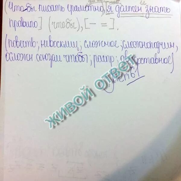 Смеха синтаксический разбор. Эмоции для детей. Синтаксический разбор предложения вот бы земля задрожала от смеха. Задрожала синтаксический разбор предложения. Вот бы земля задрожала от смеха.