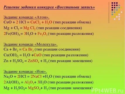 Cl2 hcl тип реакции