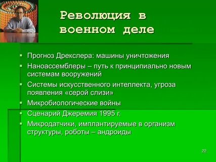 Переворот в военном деле почему