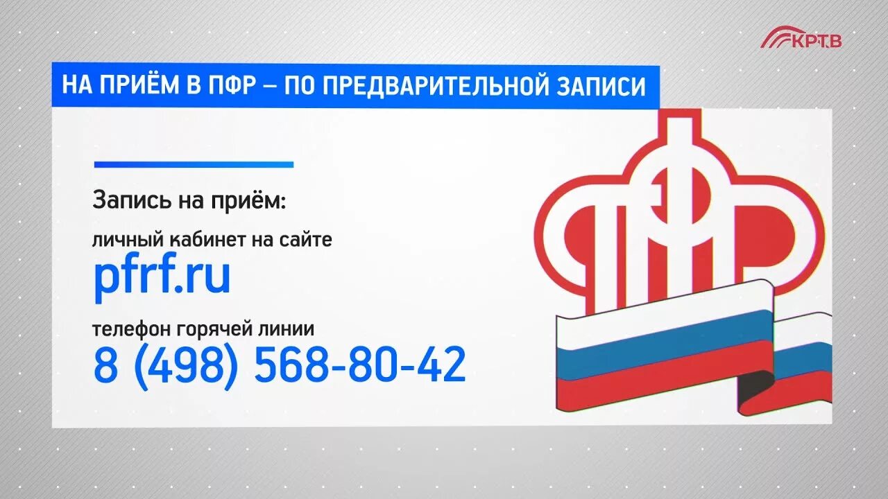 Сайт горячей линии пенсионного фонда россии. Пенсионный фонд Красногорск. Запись в ПФР. Пенсионный фонд г.Рузаевка. Чайковского 11 Красногорск пенсионный фонд.