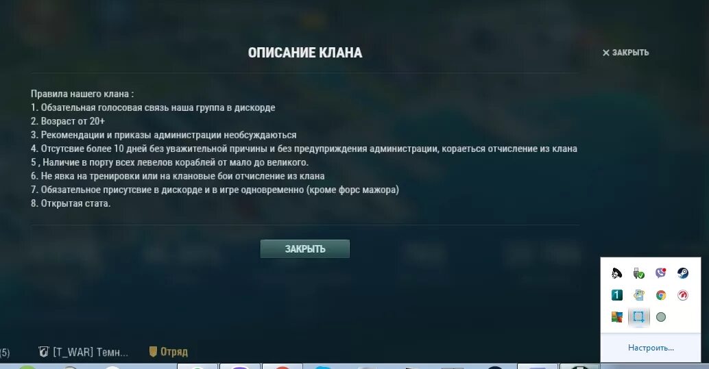 Clan текст. Описание клана вот блиц. Описание клана в танках. Описание кланов. Девиз для клана в блиц.