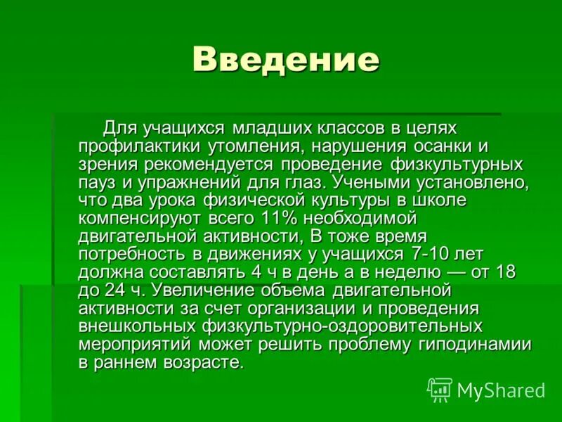 Аннотация упражнение. Anotacia. Аннотация упражнение. Аннотация к рассказу пример. Аннотация.