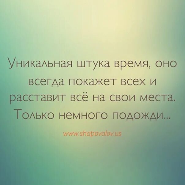 Красивая фотография с надписью время пришло. Время все лечит цитаты. Песни время покажет время расставит. Песни время покажет время расставит. Текст песни время покажет.