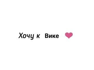 Где она с