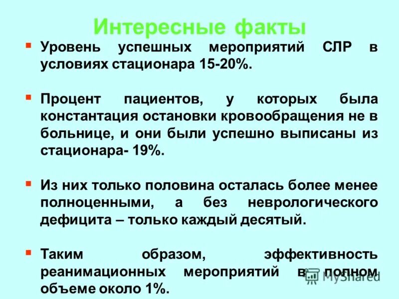 Алгоритм оказания первой медицинской помощи при коме. Схемы декларирования соответствия пищевой продукции. Константация. Что значит констатация. Порядок действий по определению признаков клинической.