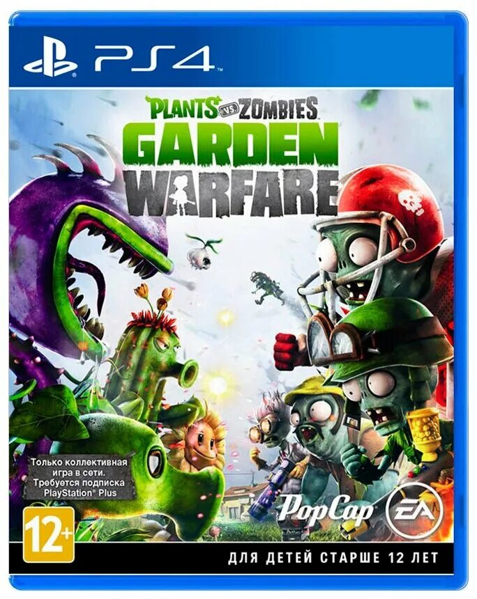 Зомби против растений игра на playstation 4. Pvz garden warfare 3 на ps4 битва за соседство. Растения против зомби на пс4. Диски на плейстейшен 4 растения против зомби. Растения против зомби на пс4.