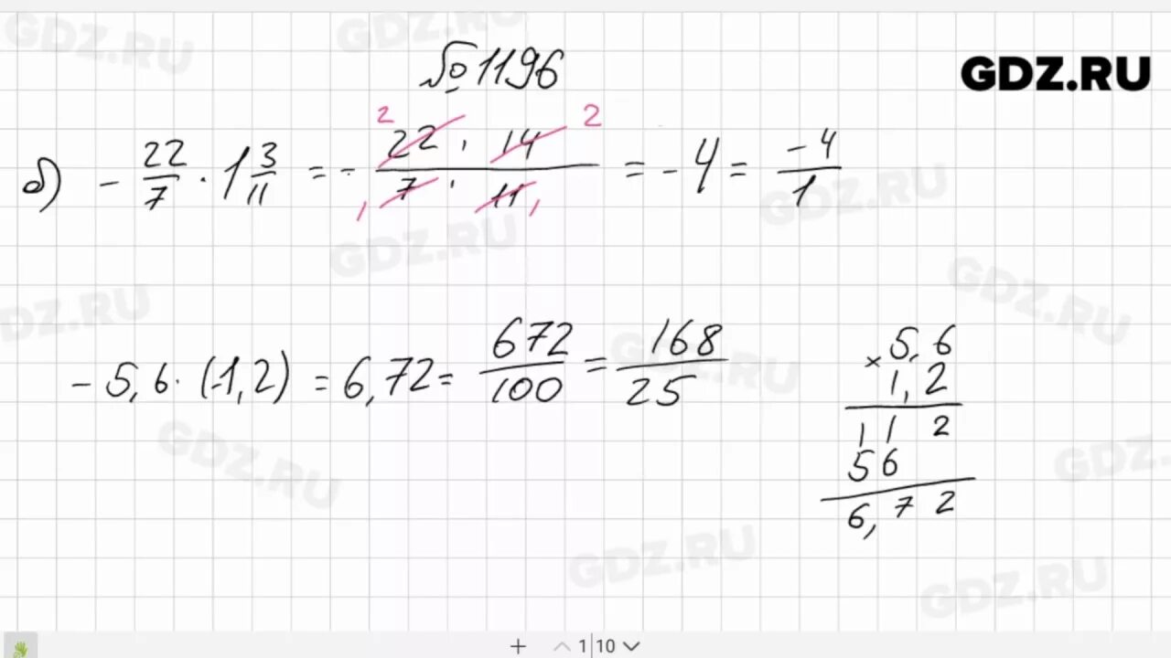 Математика шестой класс Виленкин номер 1196. Математика 6 класс Виленкин номер 1196. Номер 1196 по математике 6 класс Виленкин. Математика 6 класс мерзляк номер 1196