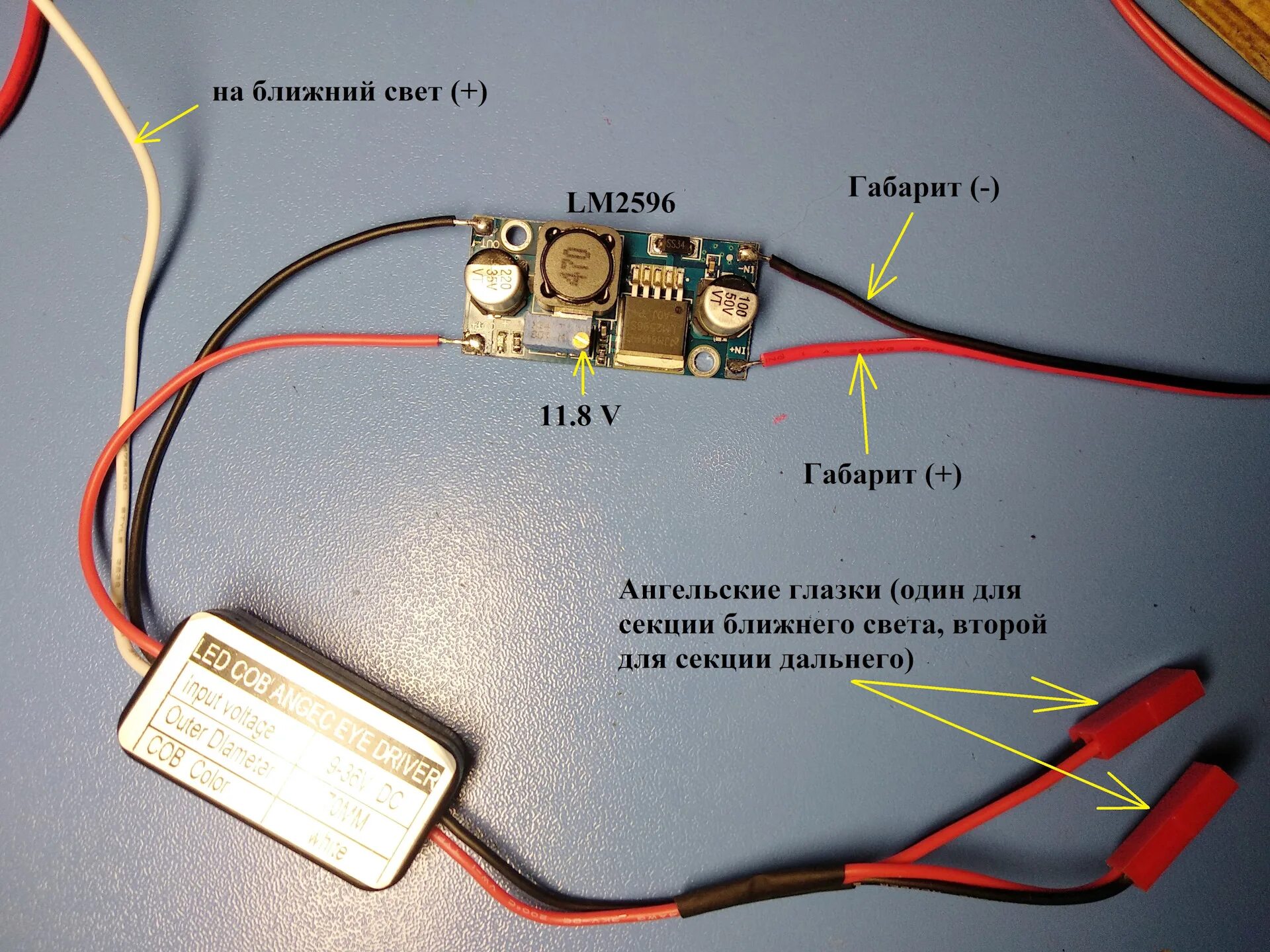 Стабилизатор напряжения для ангельских глазок. 3 Провода с контроллера ангельские глазки. Схема подключения ангельских глазок. Стабилизатор ангельских глазок белый провод. Как подключить ангельские глазки