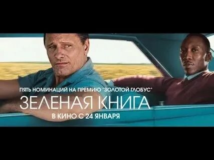 Зеленая книга значение