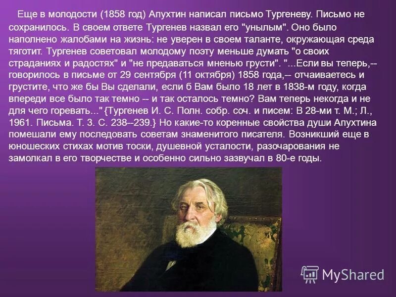 как их называл сам тургенев. цикл рассказов. как их называл сам тургенев. стихи в прозе. рисунок и рассказе циклаб.