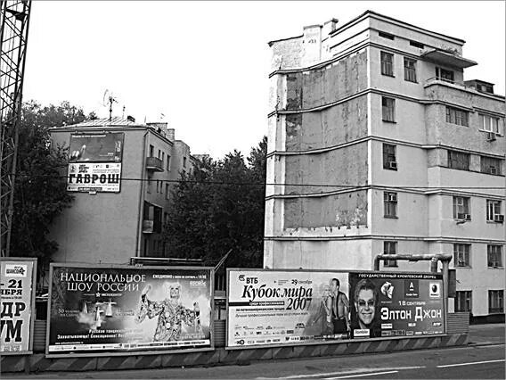 Дом осипенко. Улица осипенко москва 1967.