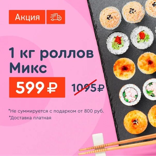 Суши вок судак. Роллы чебаркуль. Суши лав смоленск. Суши вок судак 2023. Вок судак.