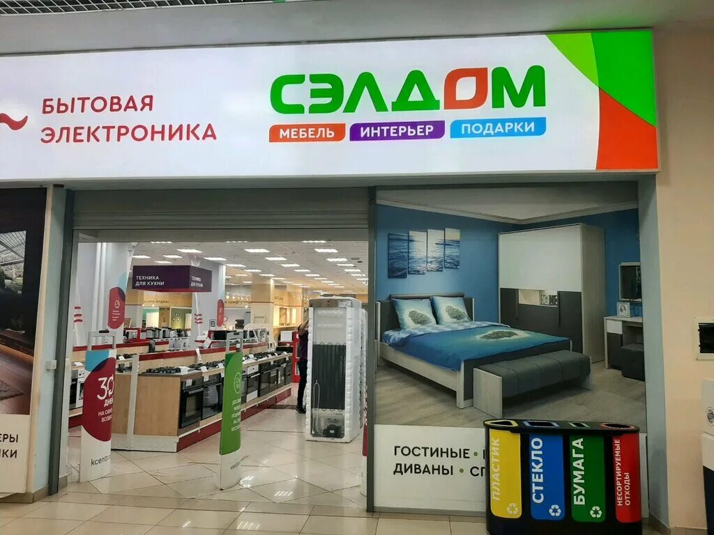 Арзан мебель уфа. Аркаим экспо уфа. Индустриальное шоссе 92а уфа. Магазины мебели в уфе адреса. Мебельный магазин аркаим в уфе.