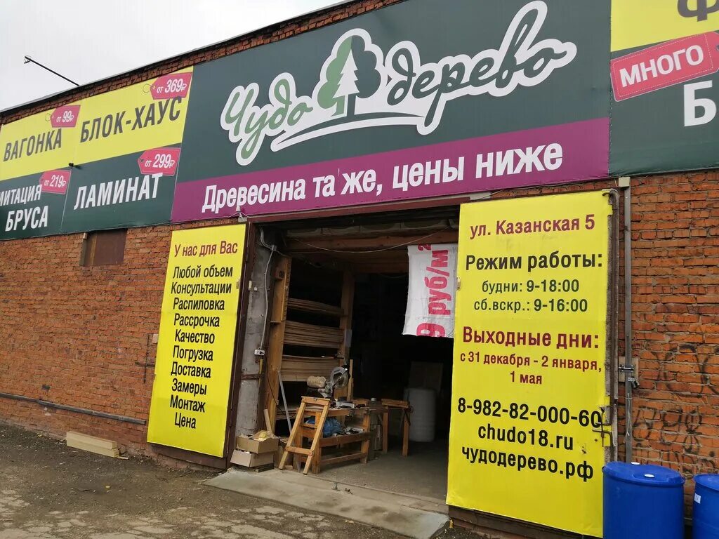 можга улица наговицына 82 что это. вывеска вайлдберриз. можга 6, микрорайон вешняковский, можга. дубительский квартал можга магазин. Wildberries магазин.