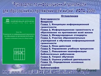 Информационная инструкция