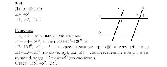 Геометрия 7 класс стр 89 вопросы. Геометрия 7 класс Атанасян номер 209. Геометрия 7 класс Атанасян учебник номер 209.