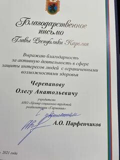 Благодарность главы республики