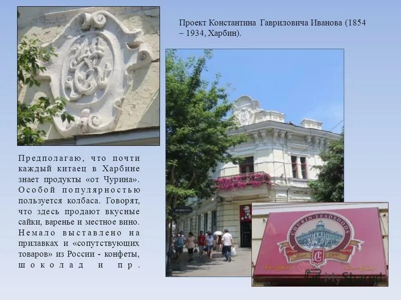 Харбин часы работы. Кафе харбин усолье-сибирское. Харбин мобайл тула. Китайский ресторан харбин. Чурин харбин.