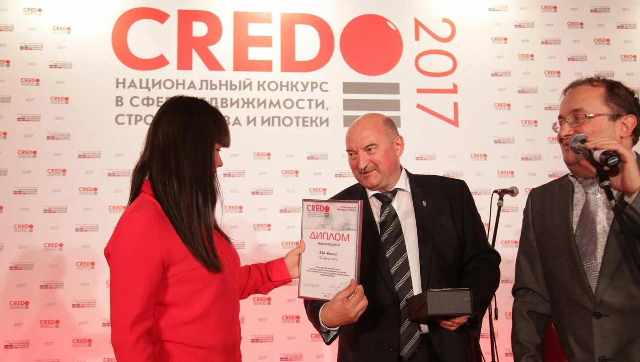 Кредо 2017