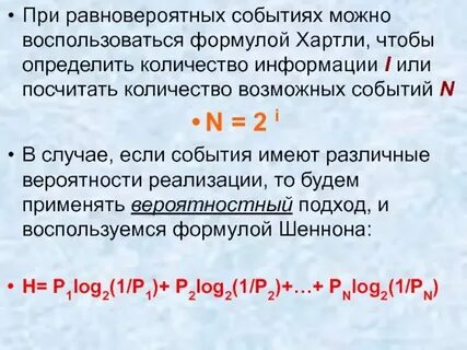 Какое время можно подсчитать по физической