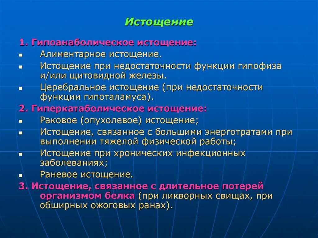 Атрофия головного мозга лечение. Заболевания при истощении. При истощении организма. Виды истощения организма.