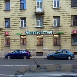 Цветоптторг магазины в спб