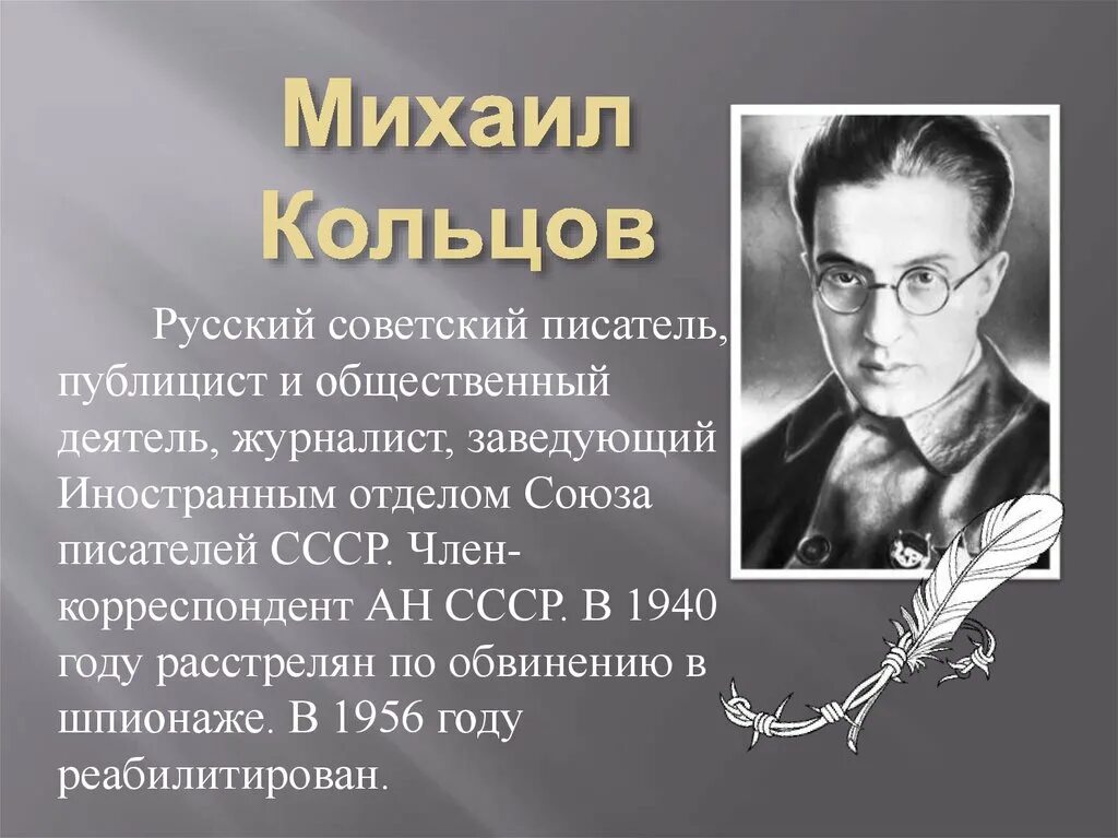 Жизнь и судьба сообщение