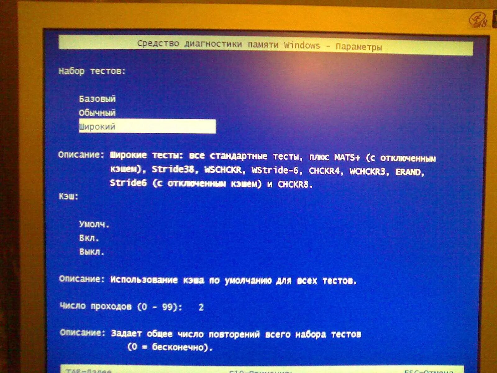 Windows как проверить оперативную память на ошибки. Средство диагностики памяти windows. тестирование озу. проверить оперативную память. проверка оперативной памяти в windows.