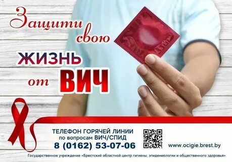 Вич рб