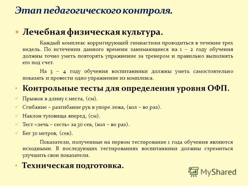 По истечении данного времени