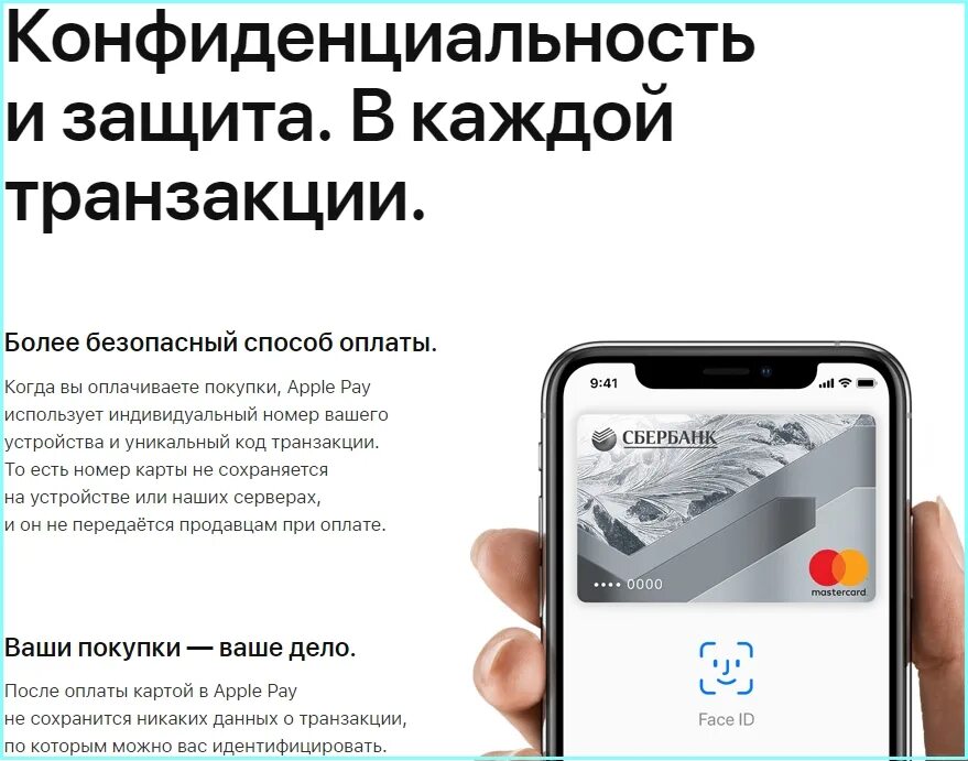 Чтоб расплачиваться телефоном. Оплатить картой через телефон. Платить картой с телефона. Бесконтактная оплата картой с телефона. Оплата картой через айфон.