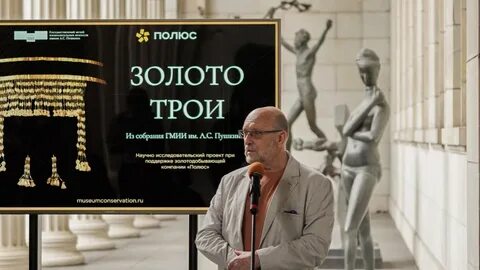 Золото трое