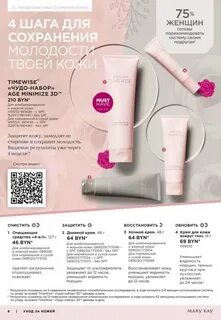 Каталог мери действующий
