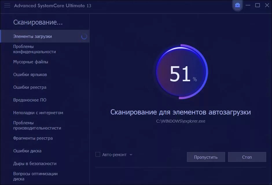 Advanced SYSTEMCARE Ultimate. Advanced System Care Ultimate(с антивирусом). Advanced SYSTEMCARE Pro 2023. Advanced SYSTEMCARE ярлык.